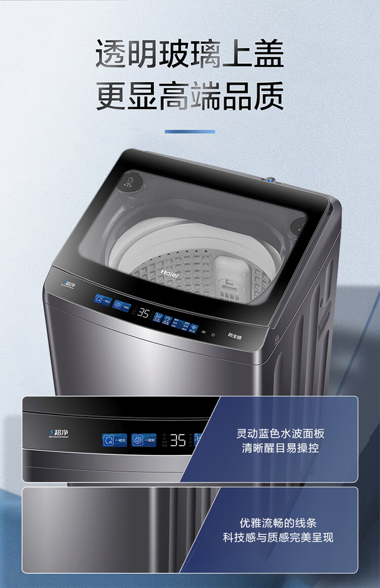 海尔洗衣机滚筒EB100Z26Mate3