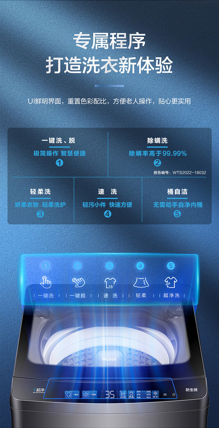 海尔洗衣机滚筒EB100Z26Mate3