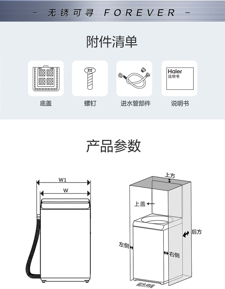 海尔洗衣机滚筒EB100Z26Mate3