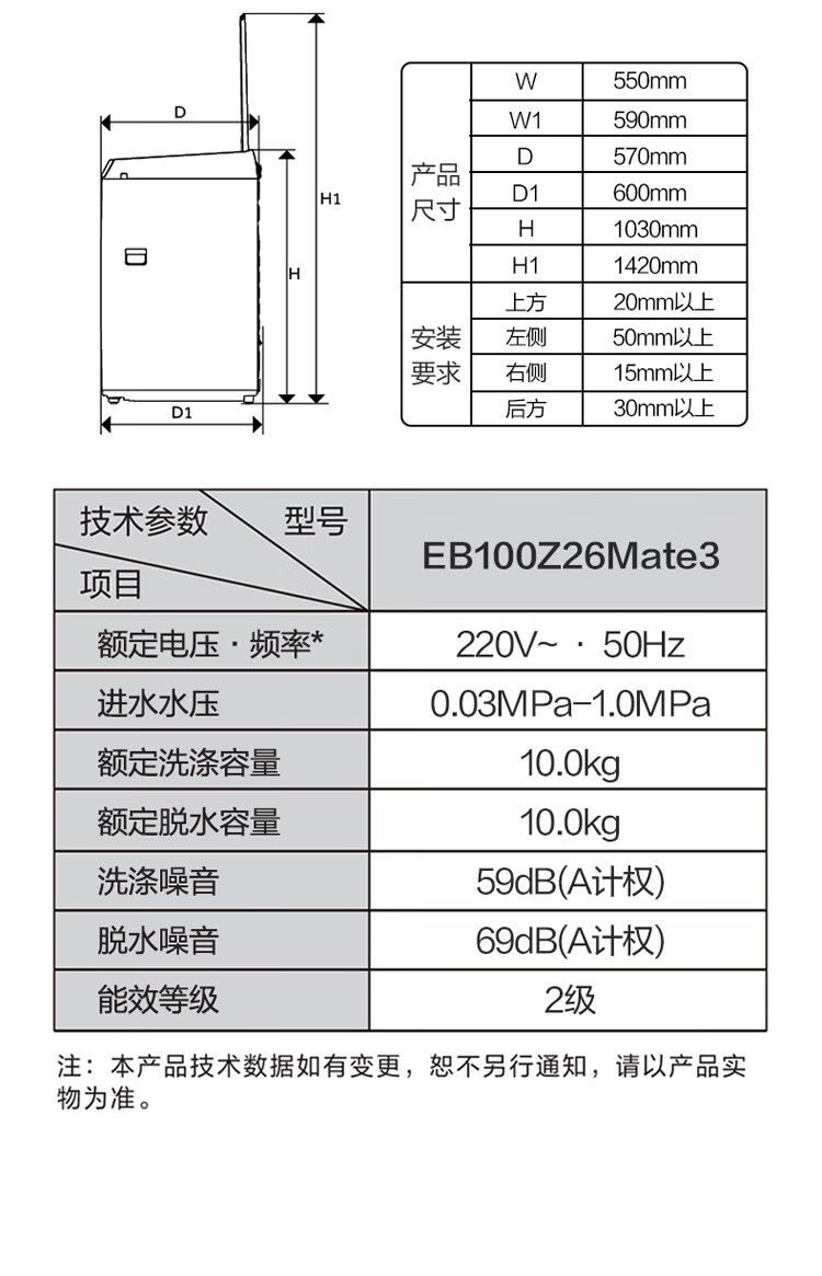 海尔洗衣机滚筒EB100Z26Mate3