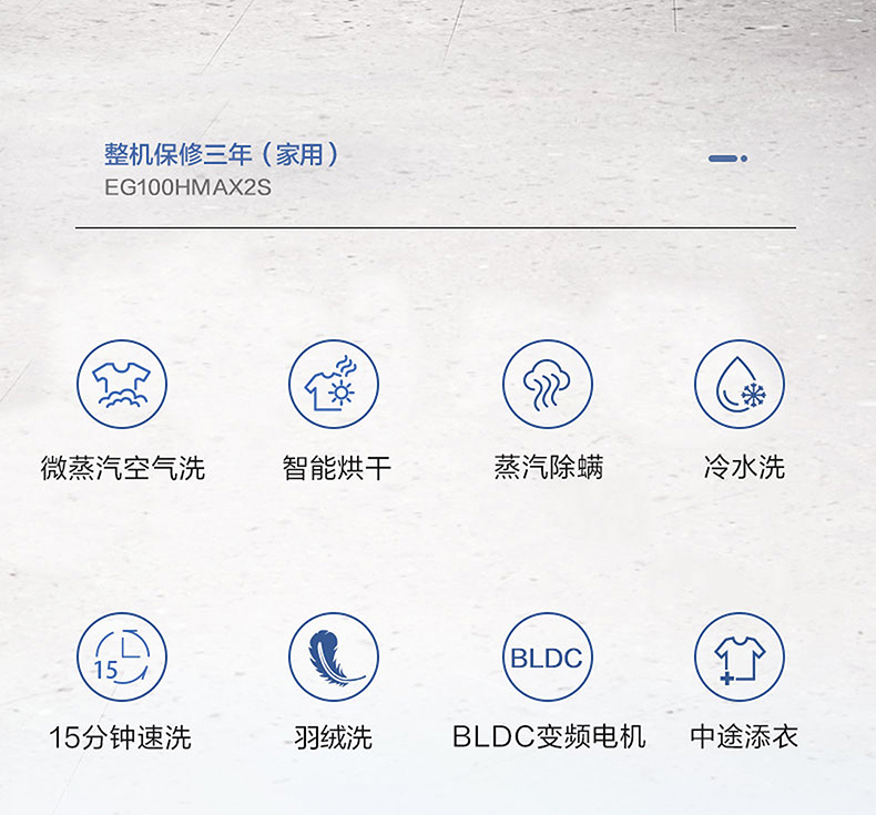 海尔洗衣机滚筒EG100HMAX2S