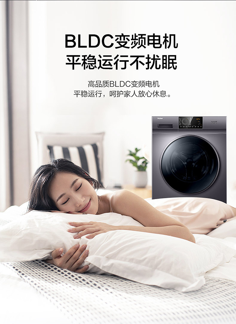 海尔洗衣机滚筒EG100HMAX2S