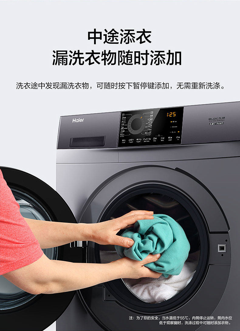海尔洗衣机滚筒EG100HMAX2S