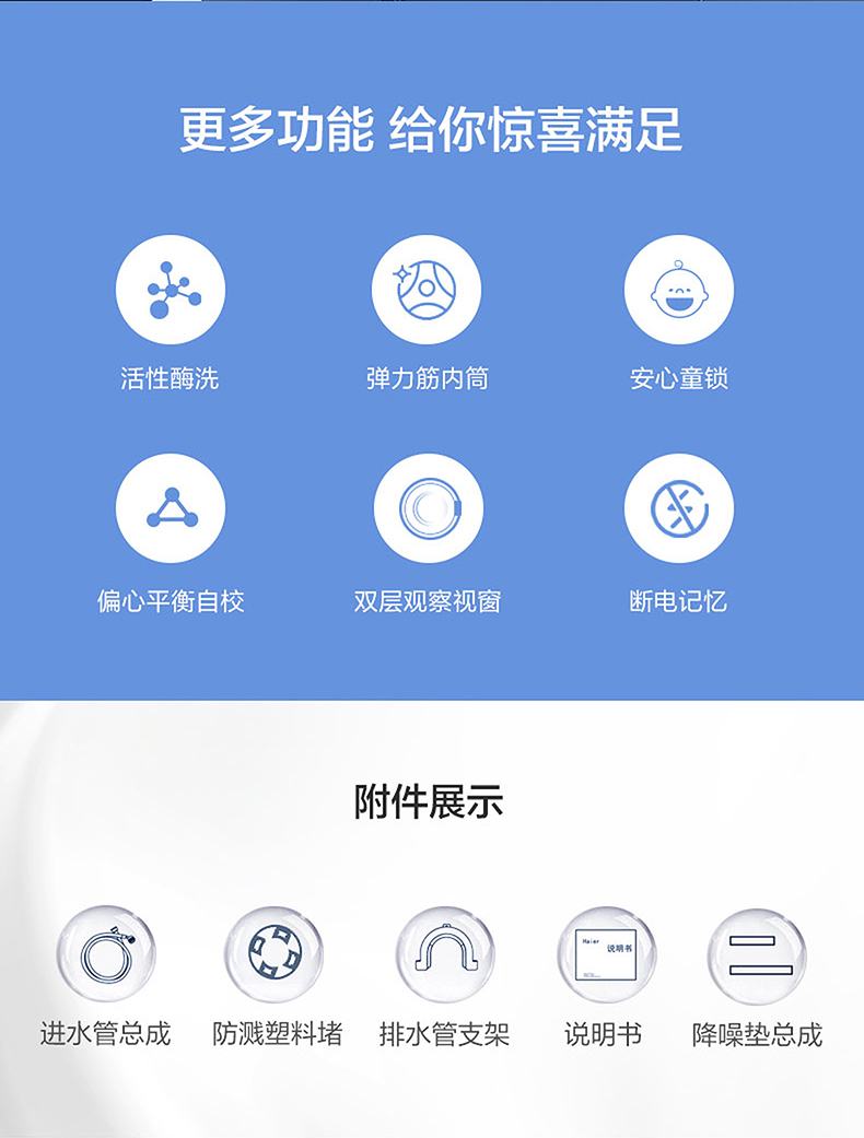 海尔洗衣机滚筒EG100HMAX2S