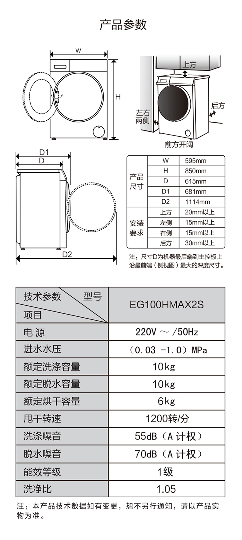 海尔洗衣机滚筒EG100HMAX2S