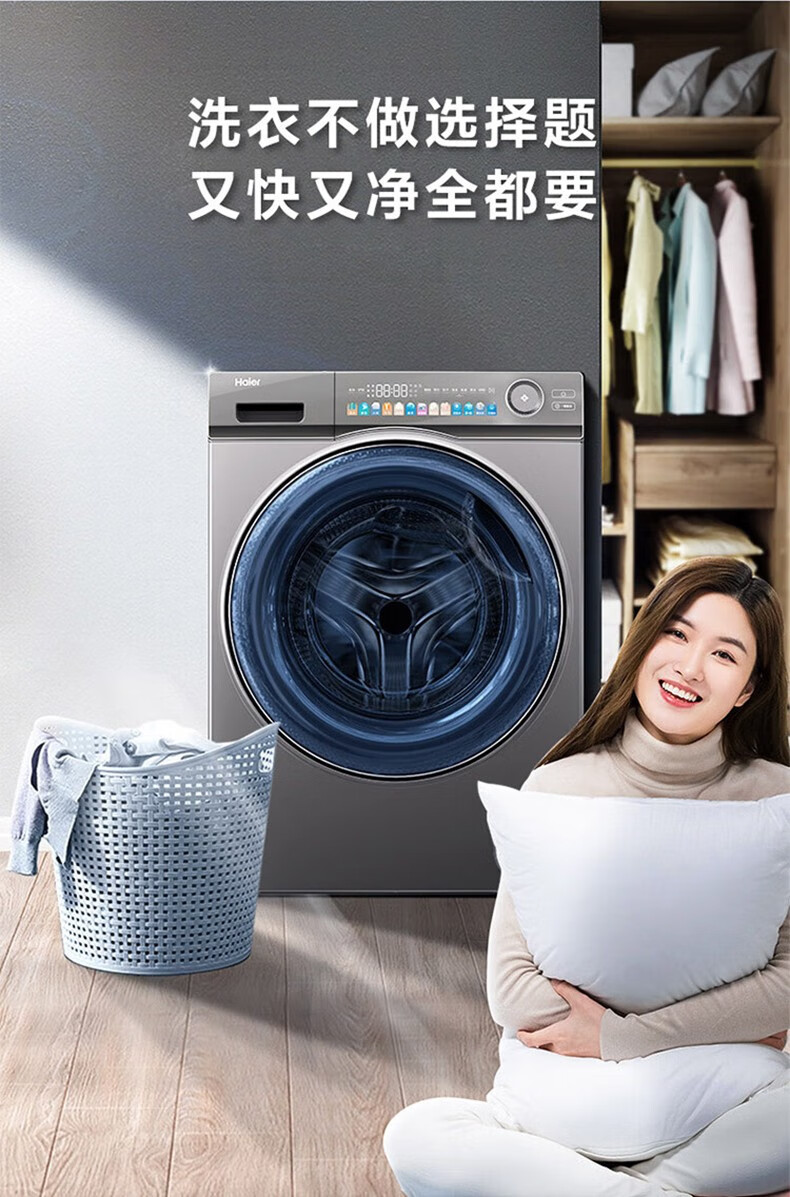 海尔洗衣机洗烘一体滚筒EG100HPLUSSL6U1