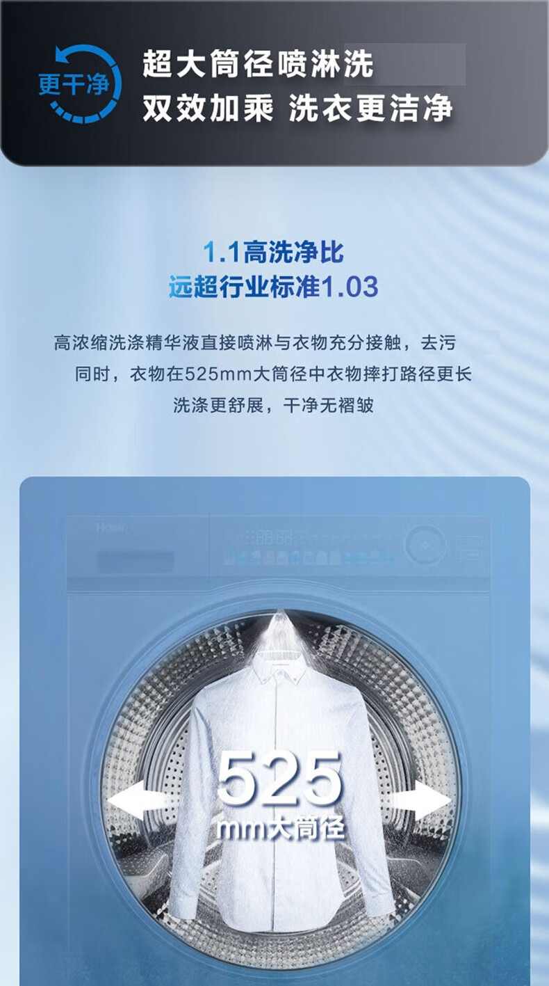 海尔洗衣机洗烘一体滚筒EG100HPLUSSL6U1