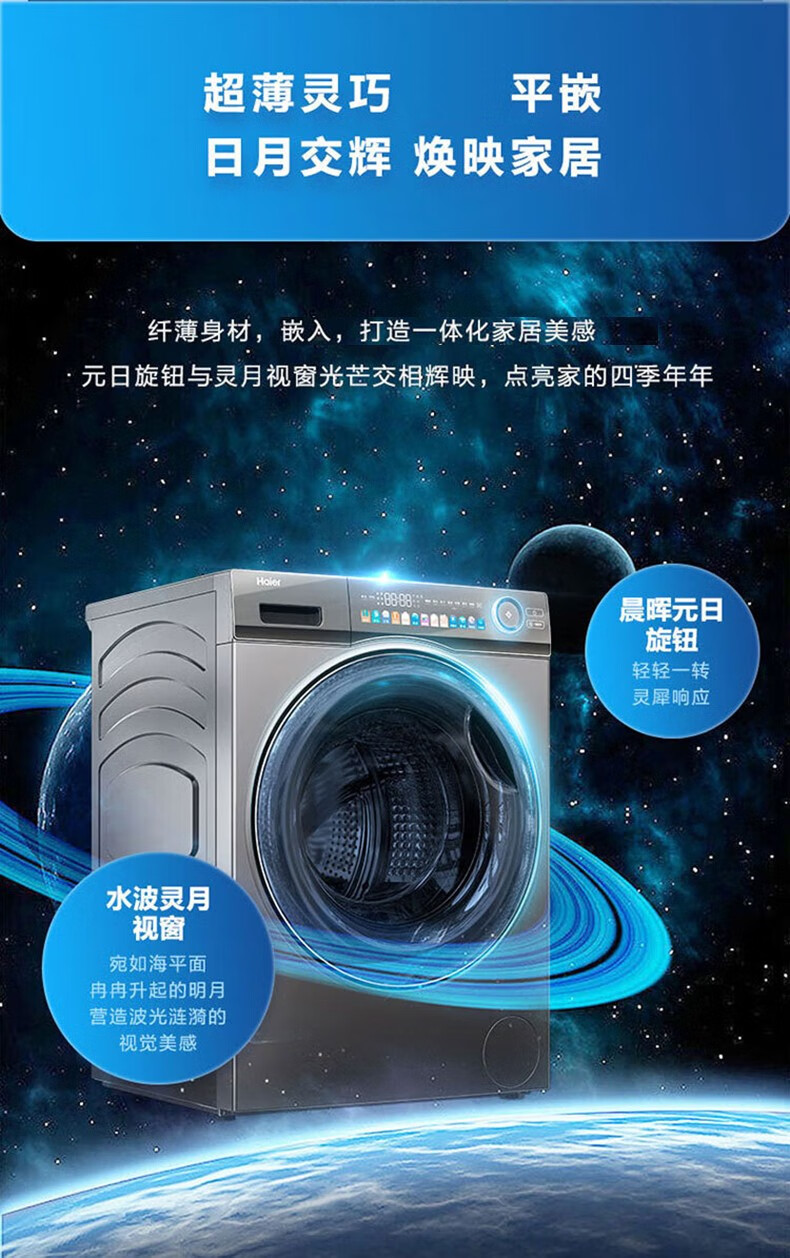 海尔洗衣机洗烘一体滚筒EG100HPLUSSL6U1