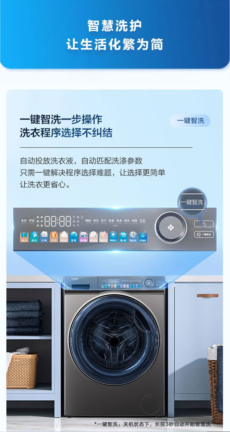 海尔洗衣机洗烘一体滚筒EG100HPLUSSL6U1
