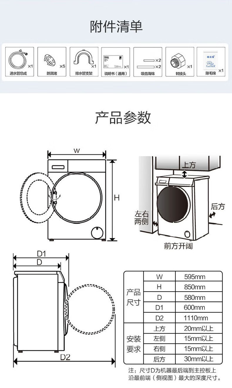 海尔洗衣机洗烘一体滚筒EG100HPLUSSL6U1
