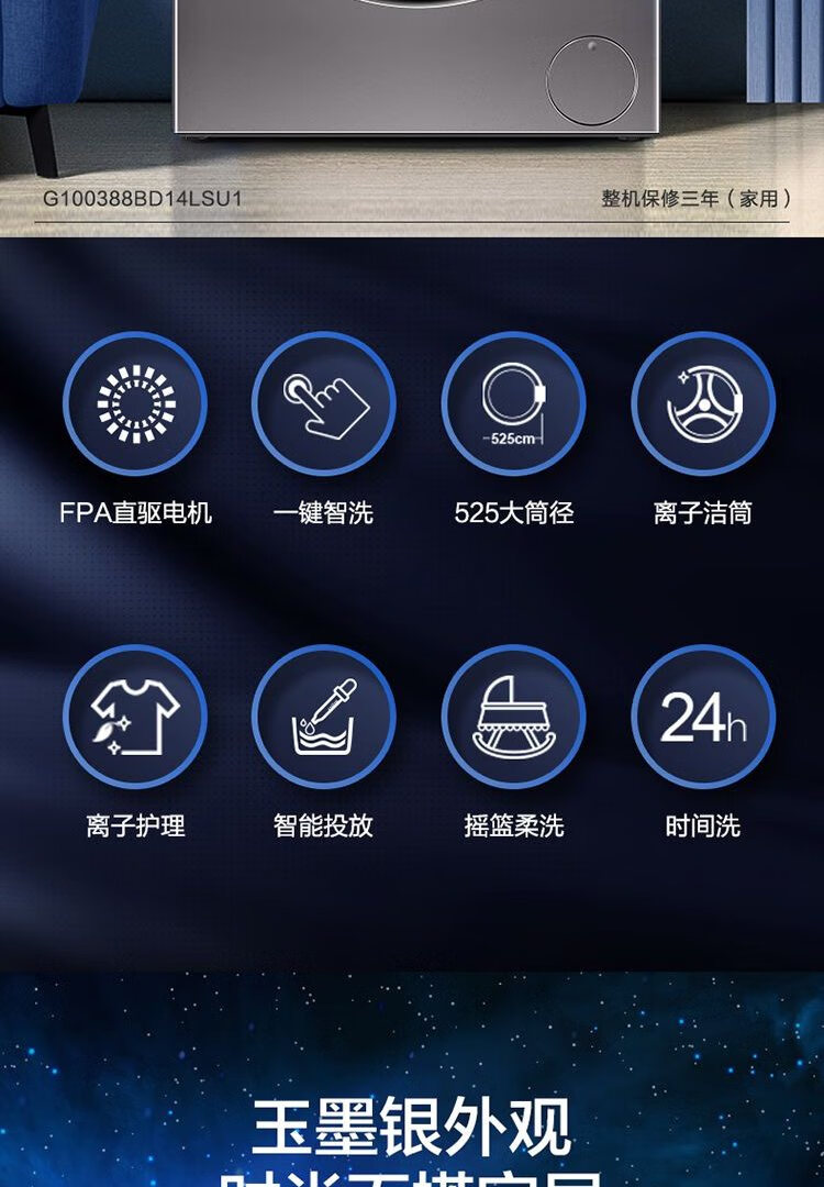 海尔洗衣机滚筒G100388BD14LSU1