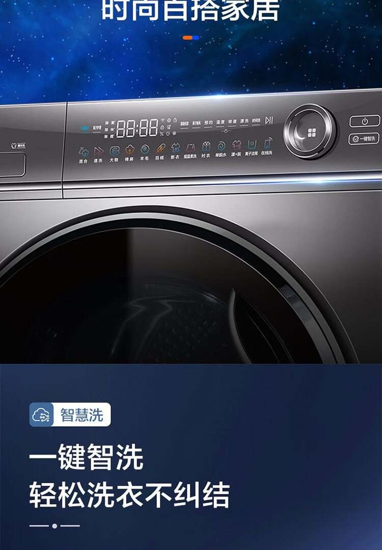 海尔洗衣机滚筒G100388BD14LSU1