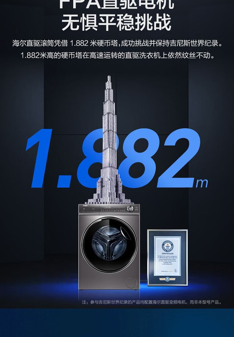 海尔洗衣机滚筒G100388BD14LSU1
