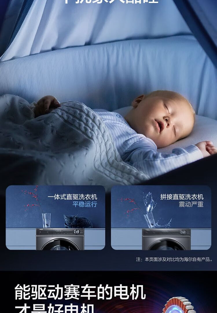 海尔洗衣机滚筒G100388BD14LSU1