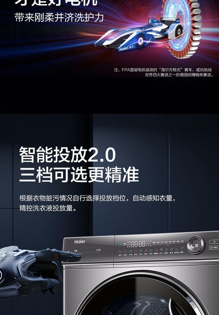 海尔洗衣机滚筒G100388BD14LSU1