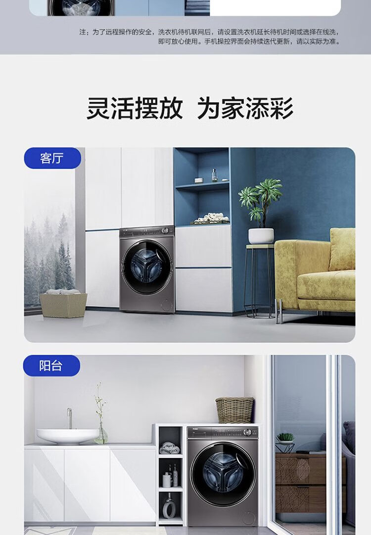 海尔洗衣机滚筒G100388BD14LSU1
