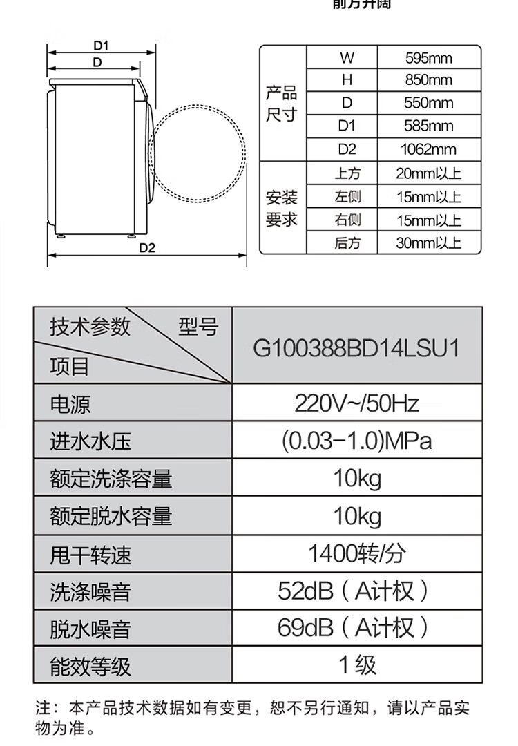 海尔洗衣机滚筒G100388BD14LSU1