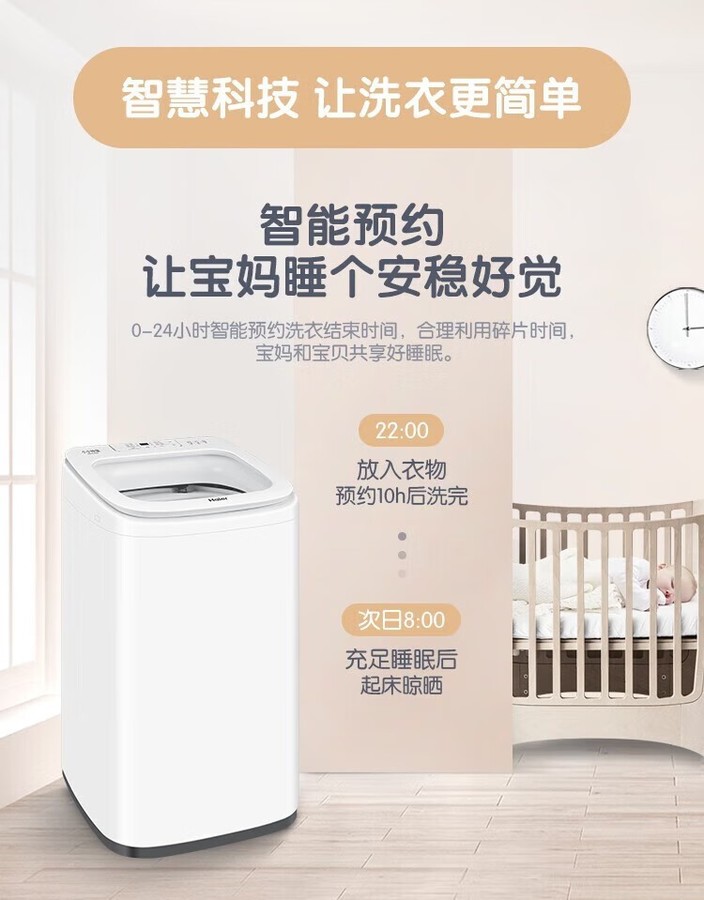 海尔洗衣机全自动迷你MBM33-R500