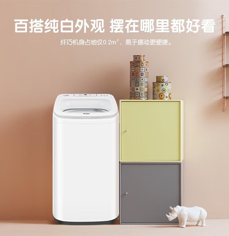 海尔洗衣机全自动迷你MBM33-R500