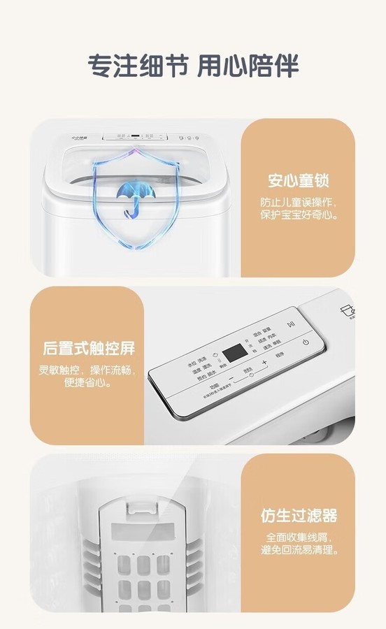 海尔洗衣机全自动迷你MBM33-R500