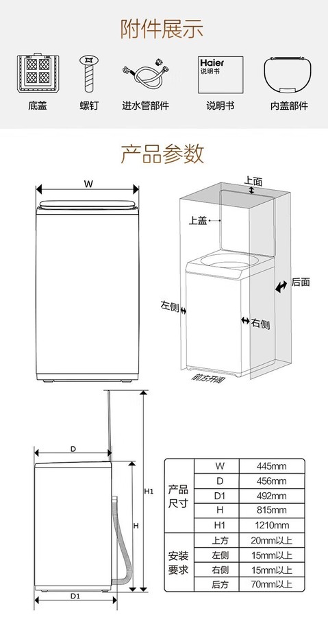 海尔洗衣机全自动迷你MBM33-R500