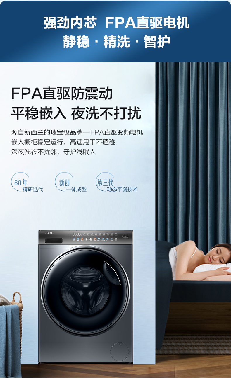 海尔洗衣机滚筒XQG100-BD12366