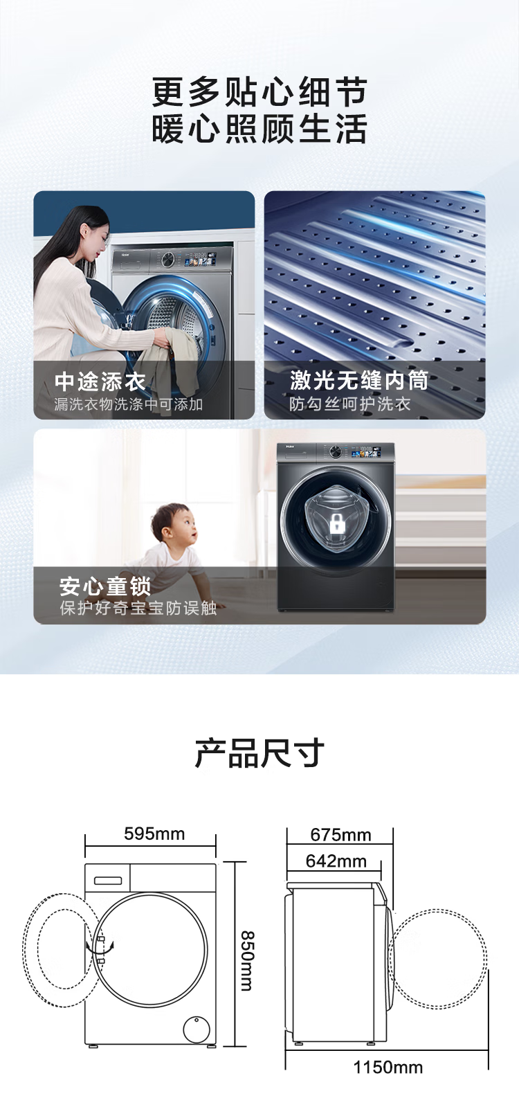 海尔洗衣机滚筒XQG100-BD1266