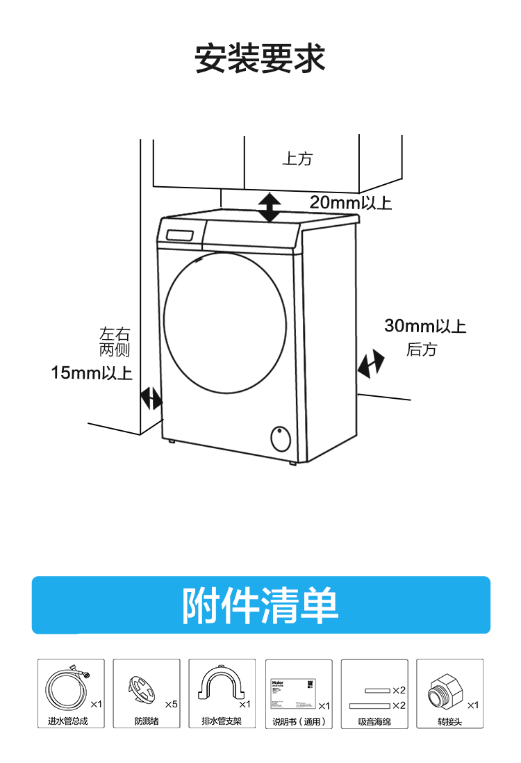 海尔洗衣机滚筒XQG100-BD1266