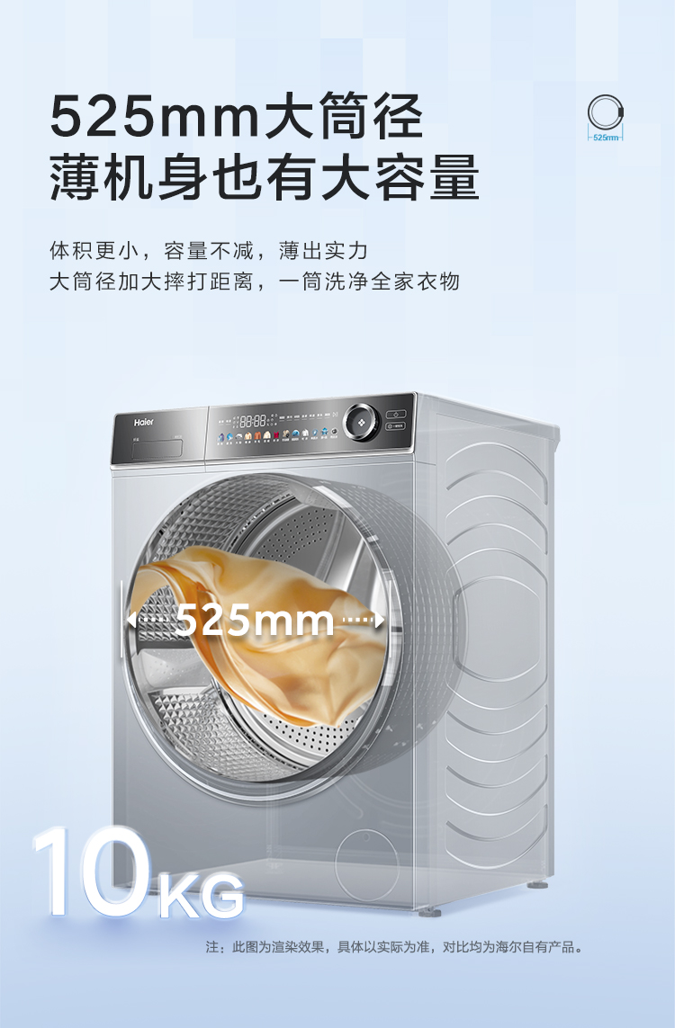 海尔洗衣机滚筒XQG100-BD14356L