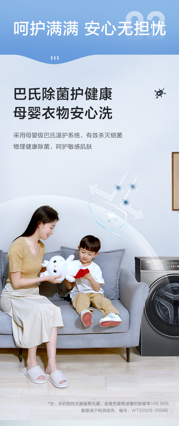 海尔洗衣机滚筒XQG100-BD14356L