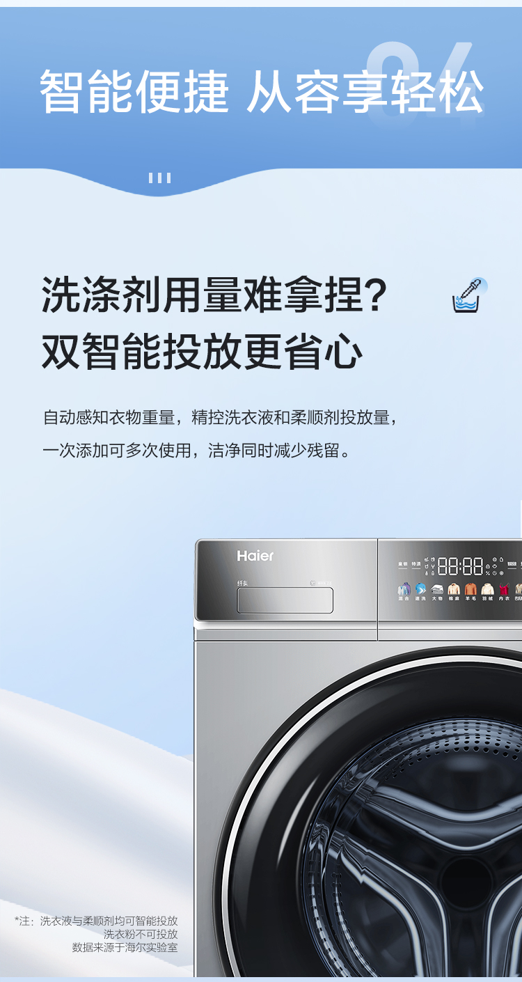 海尔洗衣机滚筒XQG100-BD14356L