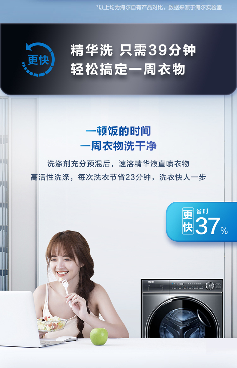 海尔洗衣机滚筒XQG100-BD14376LU1