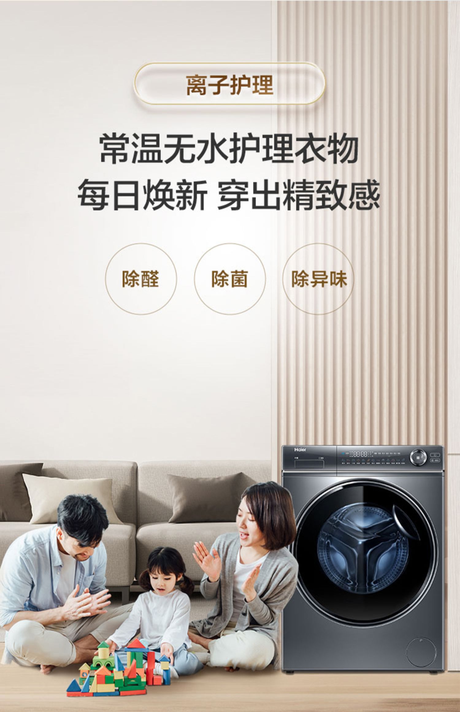 海尔洗衣机滚筒XQG100-BD14376LU1