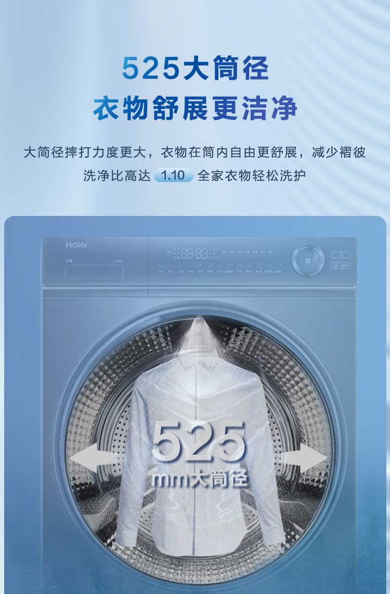 海尔洗衣机滚筒XQG100-BD14376LU1