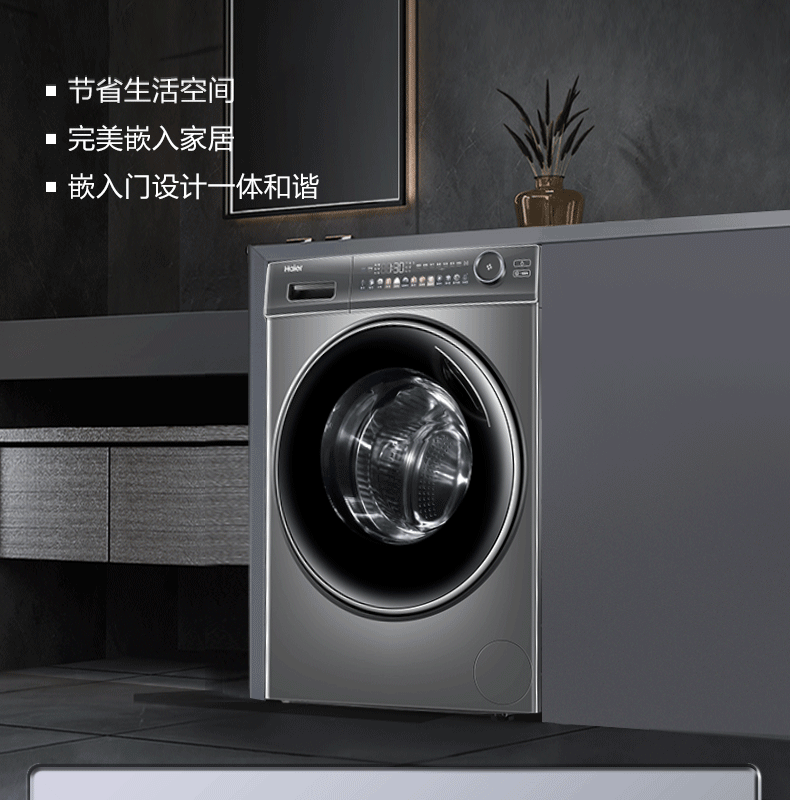 海尔洗衣机滚筒XQG100-BD14376LU1