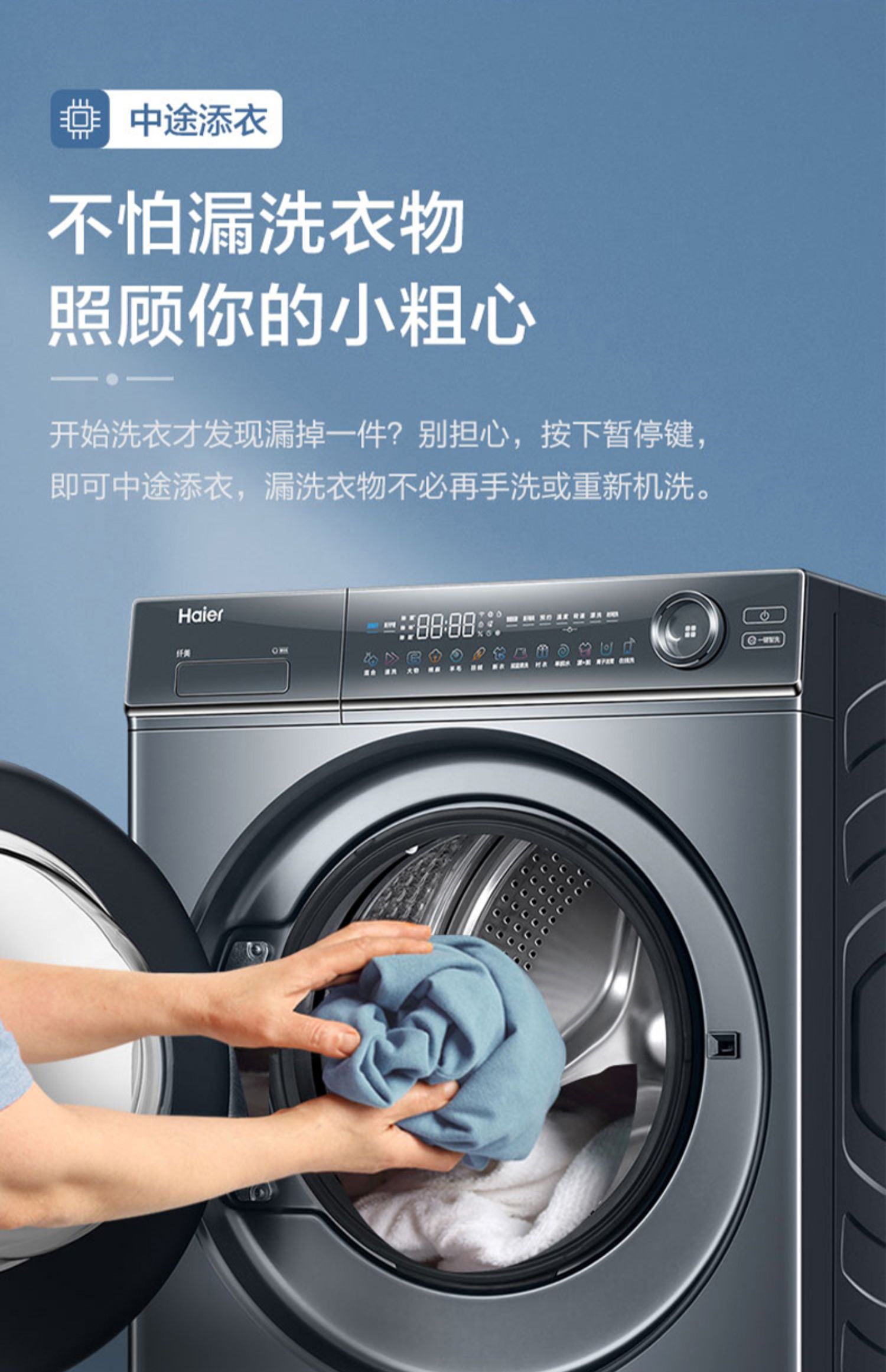 海尔洗衣机滚筒XQG100-BD14376LU1