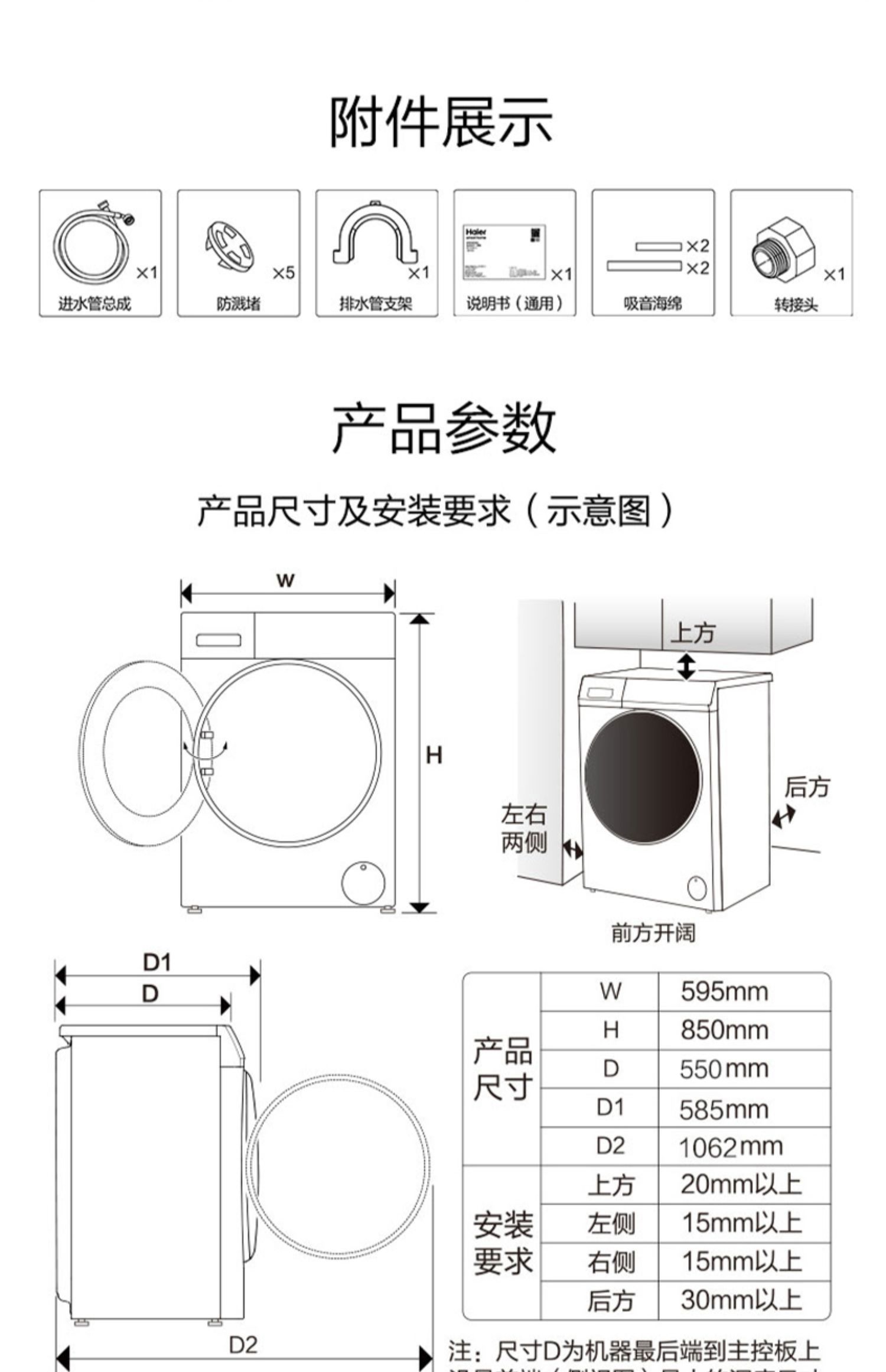 海尔洗衣机滚筒XQG100-BD14376LU1