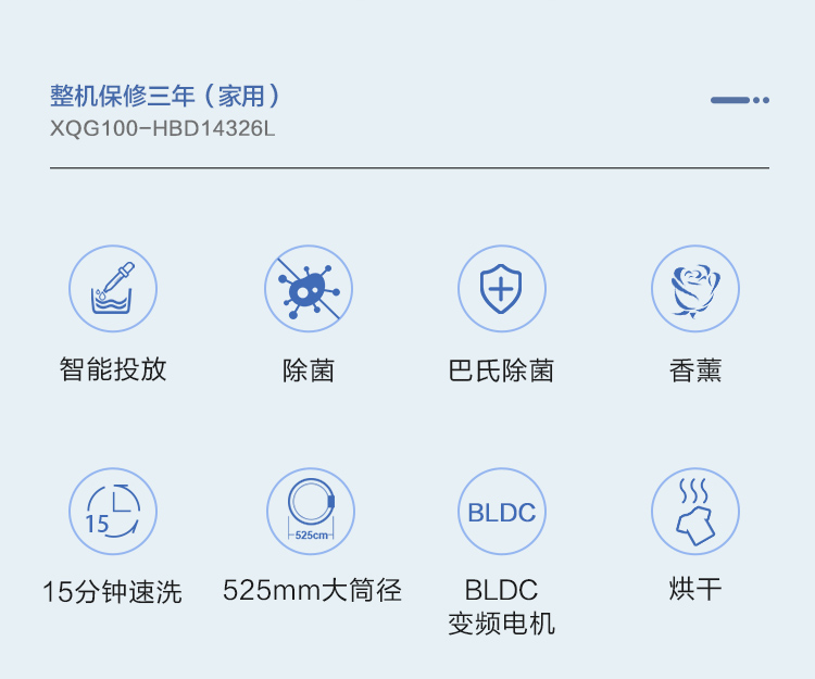 海尔洗衣机滚筒XQG100-HBD14326L