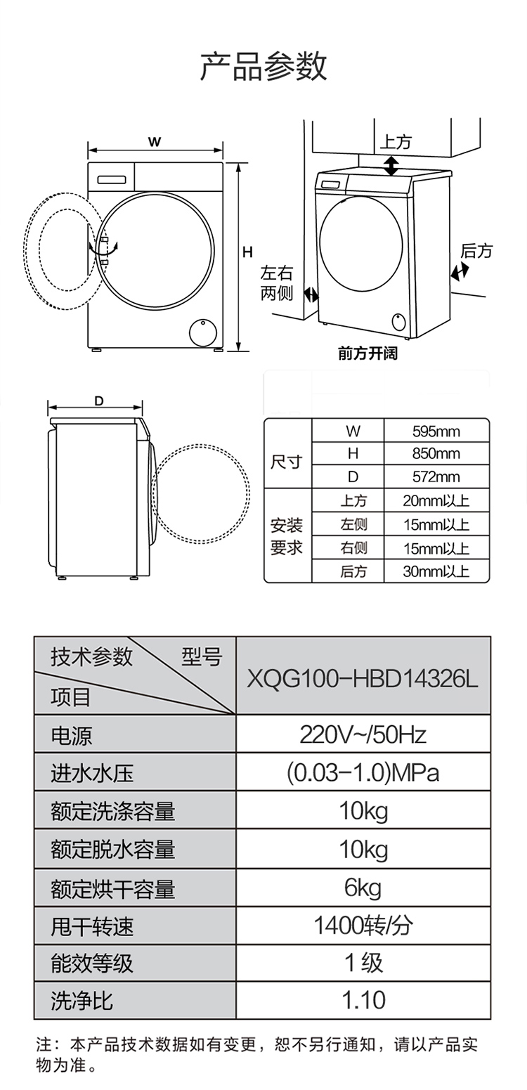 海尔洗衣机滚筒XQG100-HBD14326L