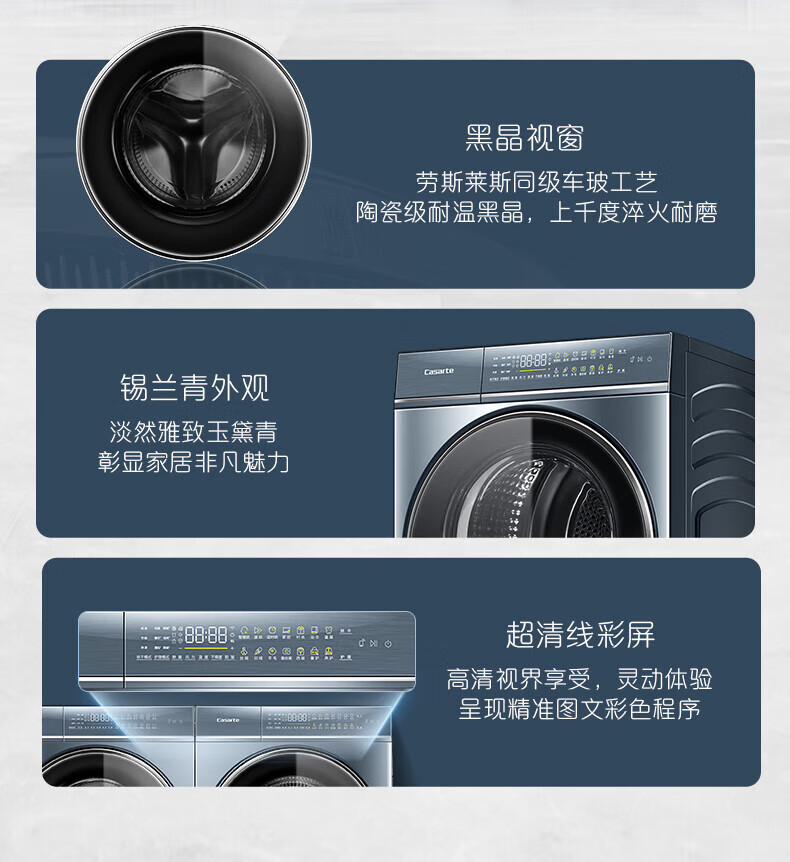 卡萨帝洗烘套装C1 D10L5ELU1+CGQ 10FL5EU1