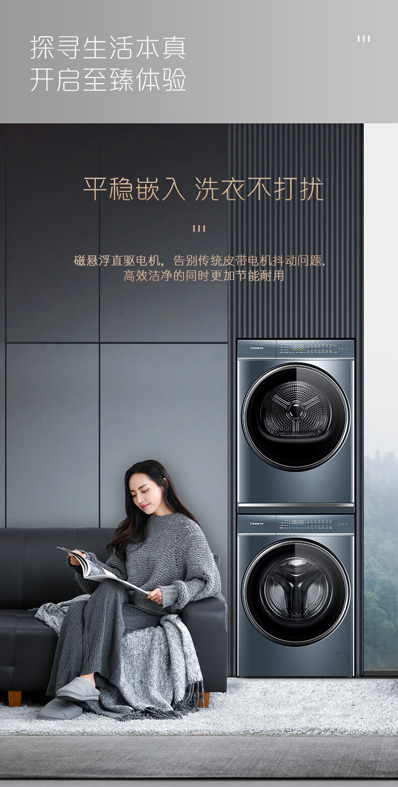 卡萨帝洗烘套装C1 D10L5ELU1+CGQ 10FL5EU1