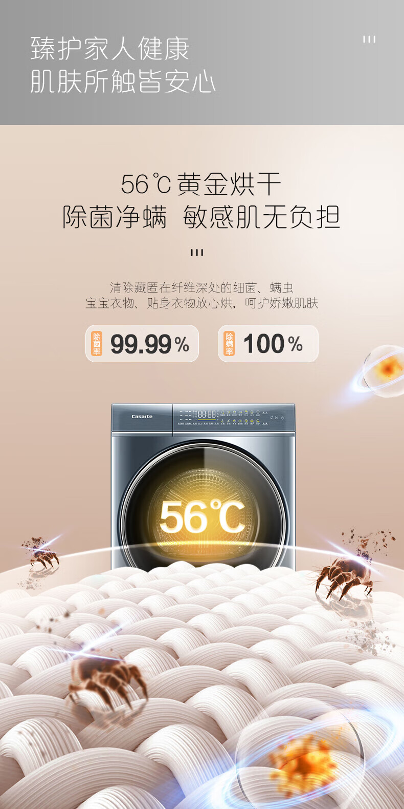 卡萨帝洗烘套装C1 D10L5ELU1+CGQ 10FL5EU1