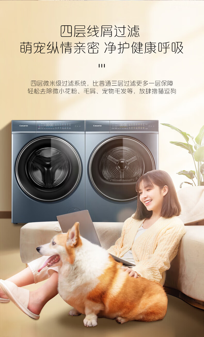 卡萨帝洗烘套装C1 D10L5ELU1+CGQ 10FL5EU1
