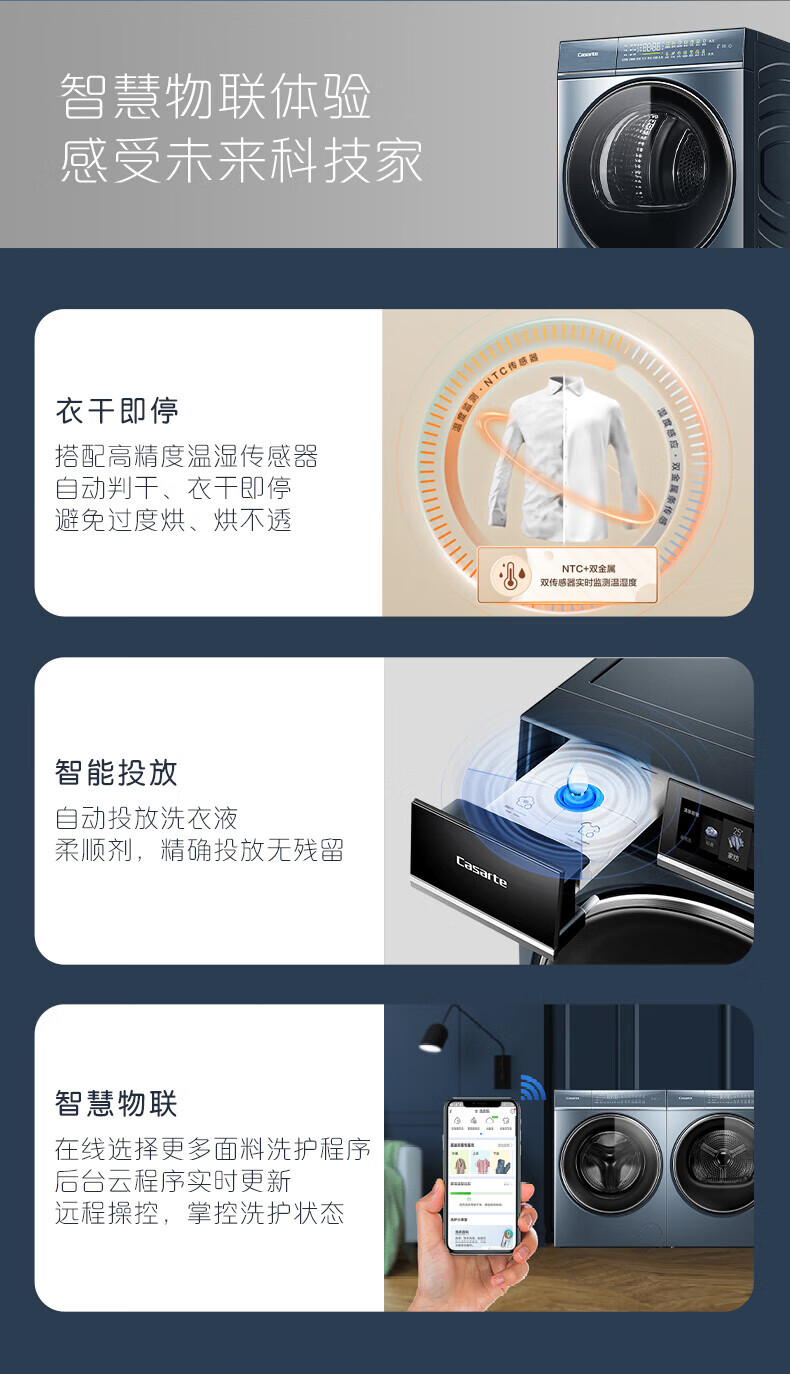 卡萨帝洗烘套装C1 D10L5ELU1+CGQ 10FL5EU1