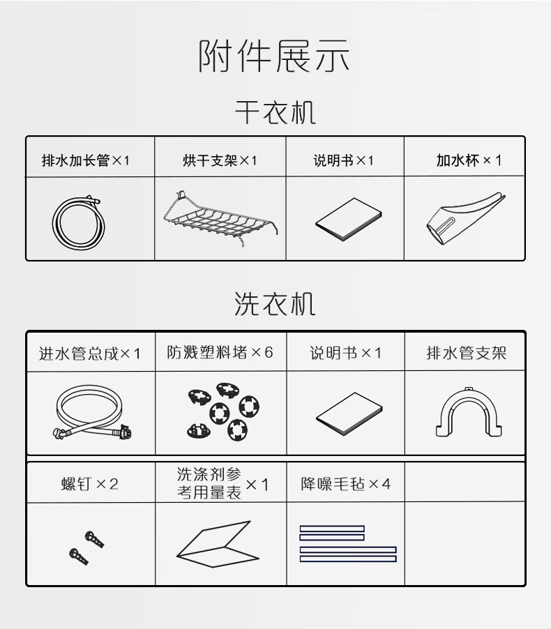 卡萨帝洗烘套装C1 D10L5ELU1+CGQ 10FL5EU1