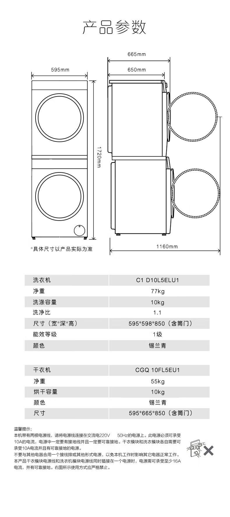 卡萨帝洗烘套装C1 D10L5ELU1+CGQ 10FL5EU1