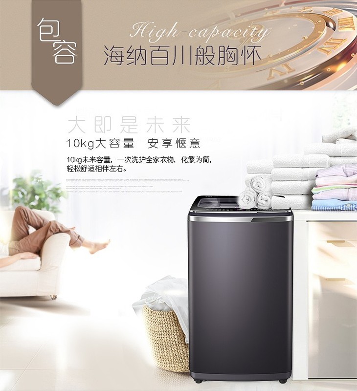 卡萨帝洗衣机全自动C809100MSU1