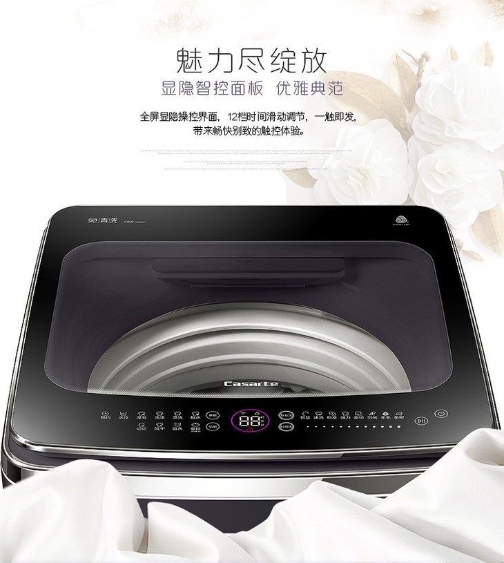 卡萨帝洗衣机全自动C809100MSU1