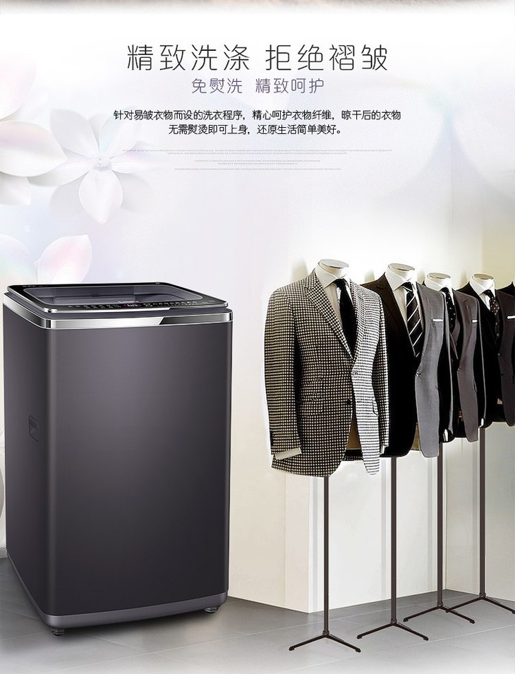 卡萨帝洗衣机全自动C809100MSU1