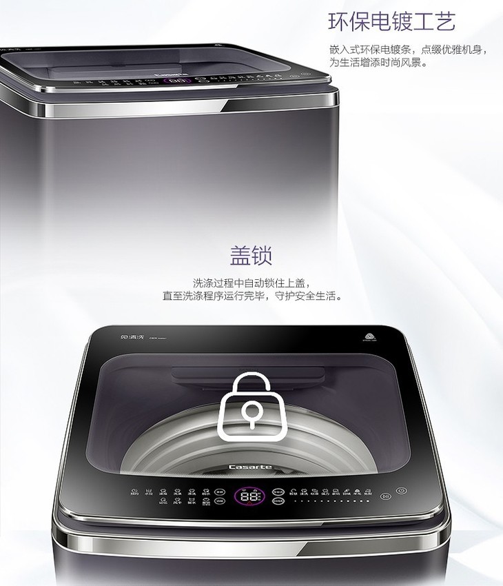 卡萨帝洗衣机全自动C809100MSU1